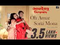 Oh Amar Sona Mona Jamaibabu Jindabad Prosenjit C Rituparna S Babul B Anupama Deshpande