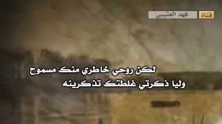 لاتساليني كلمات فهد النصافي اداء نايف الراضي