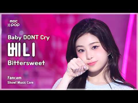 베니