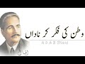 Today Best Watsapp Status Poetry Allama Iqbal Shayari Sad WhatsApp Status ADAB Studio