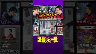 「アドバンス」の魅力が詰まった戦い！あんだんてのテクニックが光る！#デュエチューブリーグ #DTL