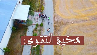 مُوجز عن مُخيّم ((التقوى))،، حسين عبد الرازق. image