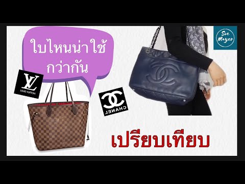 รีวิวกระเป๋า cha