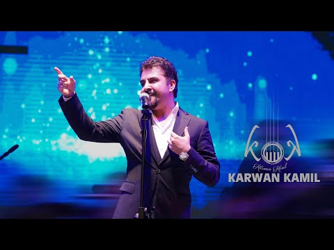 Karwan Kamil - Jemile  | کاروان کامل