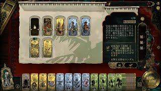 【スルタンのゲーム DEMO」#3 DAY30～