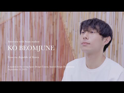 成安造形大学 学生インタビュー　KO BEOMJUNE from the Republic of Korea