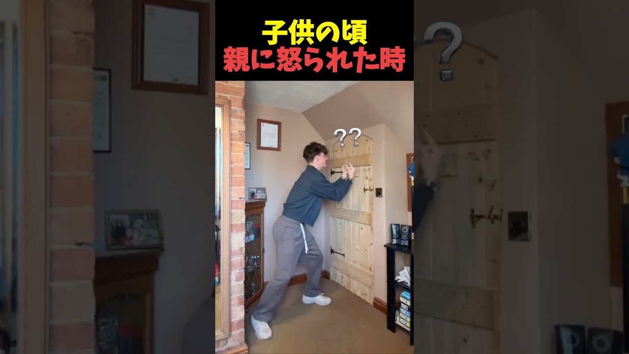 子供の頃親に怒られた時w