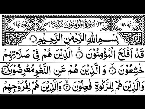 Surah Al-Muminoon Full ||By Sheikh Shuraim With Arabic Text (HD)| سورة المؤمنون|