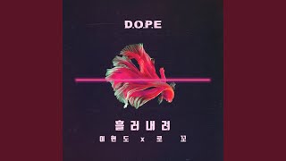 Falling Down (흘러내려)