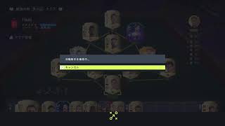 FIFA22暇潰し