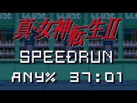 Shin Megami Tensei II Speedrun (Commentated) - Any% [37:01] 「真・女神転生 II RTAバグあり」