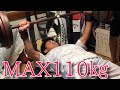 【筋トレ高校生】ベンチプレス110㎏⁉️