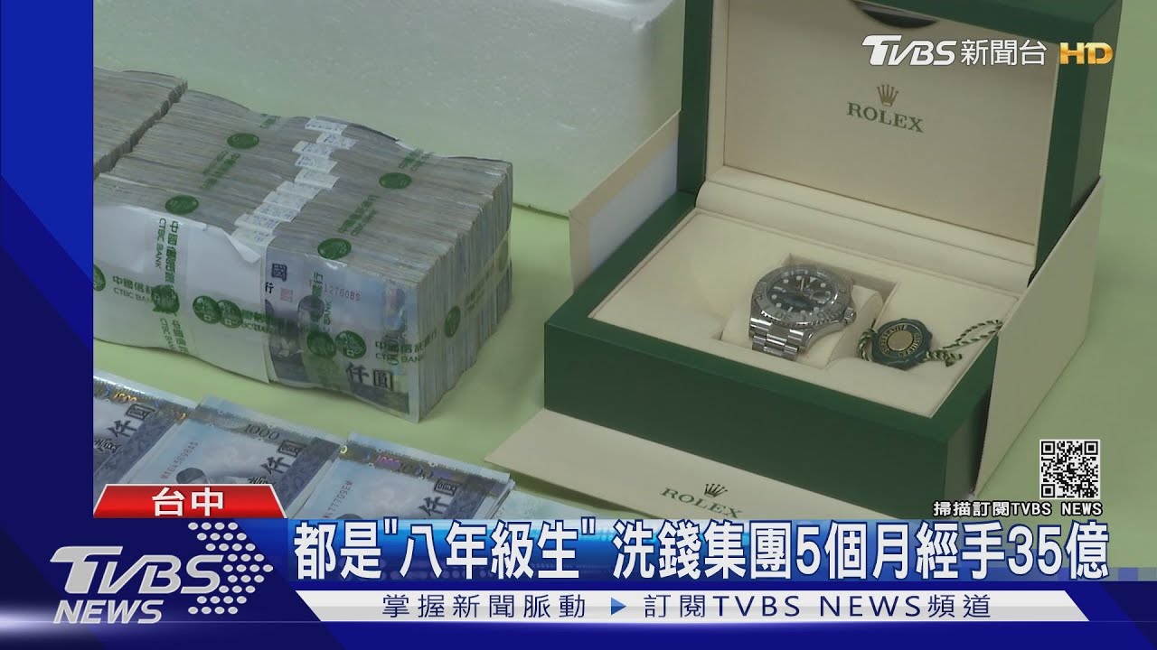 5嫌開名車、戴勞力士　眼尖住戶揪洗錢集團