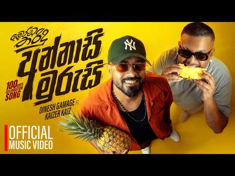 Dinesh Gamage and Shanudrie