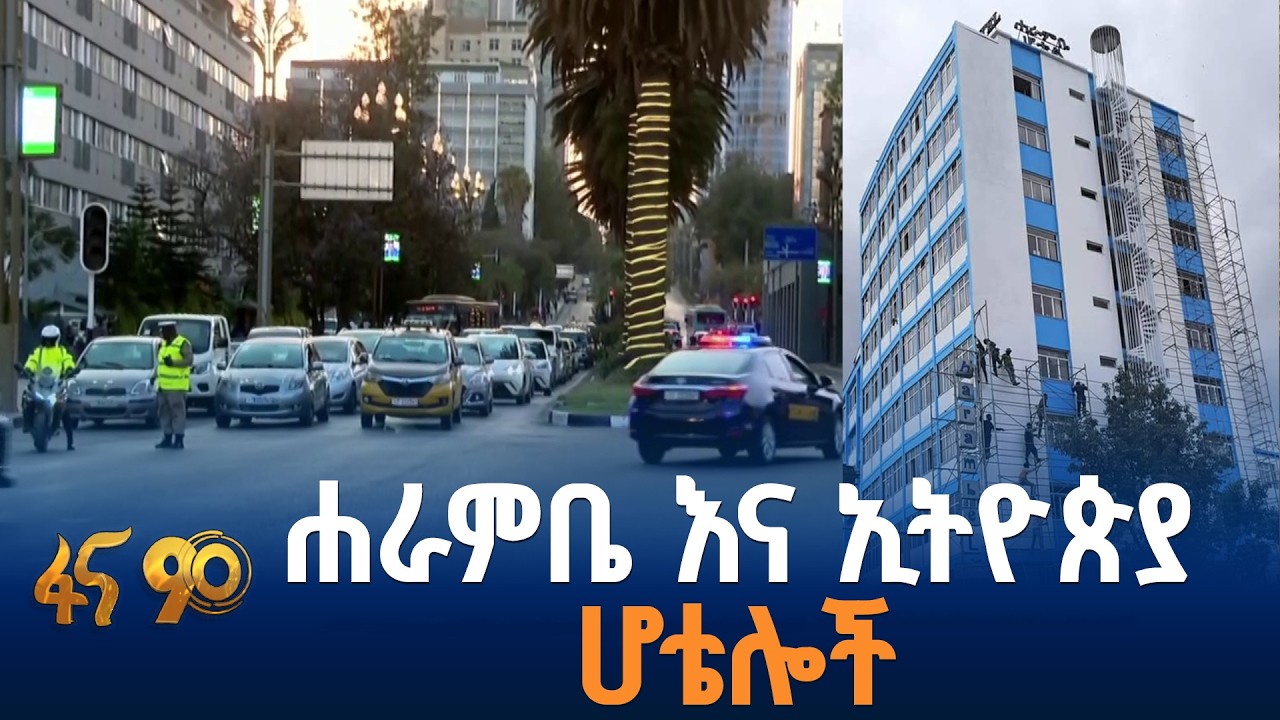 ታሪክ ተናጋሪ ስፍራዎች