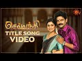 Sevvanthi Title Song Video Mon Sat 12 30 PM Tamil Serial Song Sun TV