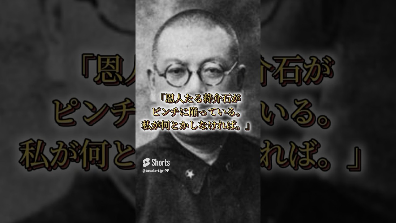 2/3「この命、義に捧ぐ。〜根本中将 台湾へ渡る〜」#歴史 #感動する話