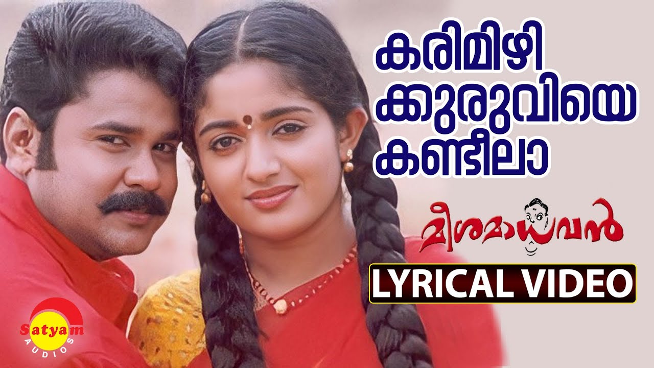 Karimizhi Kuruviye Lyrics- Meesha Madhavan
