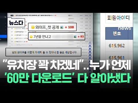 유치장 꽉 차겠네..누가 언제 '다운로드' 60만건 다 알아냈다