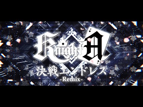 決戦エンドレス Remix ver.