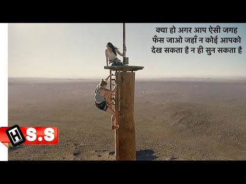 Fall (2022) Movie Review/Plot In Hindi & Urdu / Survival Story
