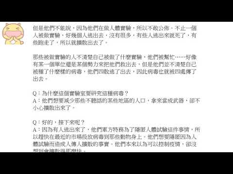 轉錄加速【QHHT催眠案例】宇宙意識（三）；武漢疫情事件透露、瞭解事實真相，不要被矇蔽。醒來 沒有捷徑，就是看清自己的真相，看清自己的慾望。只要你越看清自己的真相，你就會越回