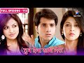 Tum Dena Saath Mera FULL EPISODE 115 तुम देना साथ मेरा