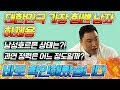 하제용 남성호르몬 + 정력검사 과연 결과는?!?!