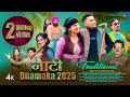 Nati Dhamaka 2025 Thakur Raghubir Singh New Pahadi Song Jonsari Song Prabhu Negi Hati Swar