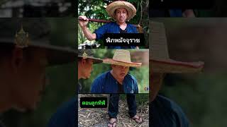 พิภพมัจจุราช ตอน ลูกทรพี