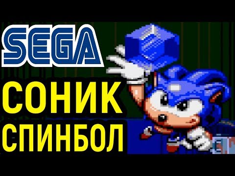 Sega Sonic Spinball - Сега Соник Пинбол полное прохождение / Longplay - Sonic the Hedgehog Spinball