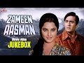 Zameen Aasmaan ज़मीन आसमान सुनील दत्त और रेखा क�