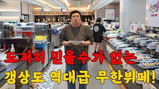 1인 26,900원에 이게 가능한가요? 해산물 먹다가 죽을뻔 했습니다!