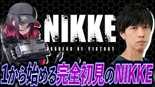 【勝利の女神：NIKKE】ストーリーが進みません