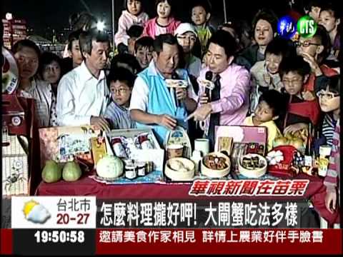 五星級縣長當導遊 苗栗玩透透