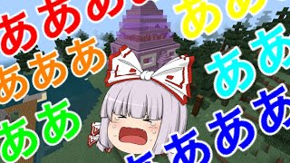 【らあるクラフト2】#4 村に新しい施設が！！そしてウプ主発狂…何があった！？