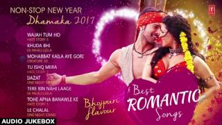 BEST ROMANTIC SONGS - Non Stop NEW YEAR DHAMAKA 2017 - Bhojpuri Flavour|AUDIO JUKEBOX|HAMAARBHOJPURI
