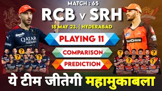 IPL 2023 Match 65 RCB vs SRH Playing 11 Comparison | RCB vs SRH Match Prediction & Pitch Report