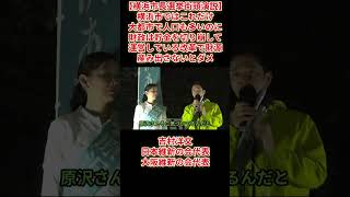 【横浜市長選挙街頭演説】吉村洋文日本維新の会代表大阪維新の会代表「横浜市では大都市で人口も多いのに財政は貯金を切り崩して運営している改革で財源産み出さないとダメ」桜木町駅東口2026年10月9日(金)