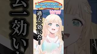 そのコメント効いたぜ…ｗ ～エンドラRTAより～【風真いろは/ホロライブ切り抜き/holoX】#shorts #funny