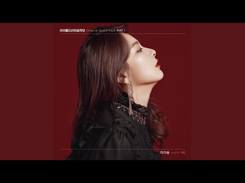 Video thumbnail for 파라솔 (PARASOL) [Instrumental]