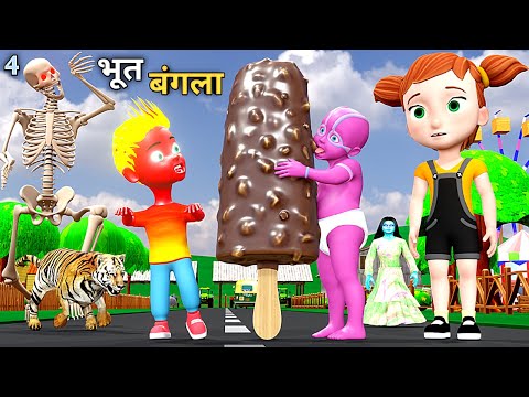 भूत बंगला 4 | Garmi me Ice Cream | pagal beta | desi comedy video | cs bisht vines | joke of