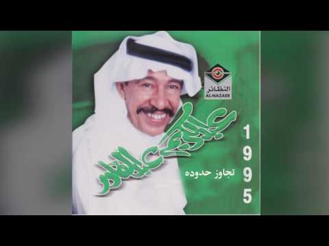 تجاوز حدوده عبد الكريم عبد القادر