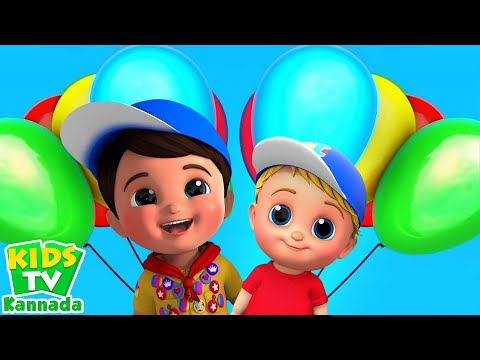 Balloon Song, ಬೆರಳು ಕುಟುಂಬ + Best Kannada Rhymes Collection and Baby Song
