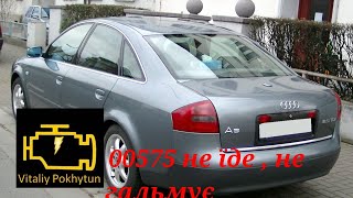 Розшифровка помилки 00575 Great Wall