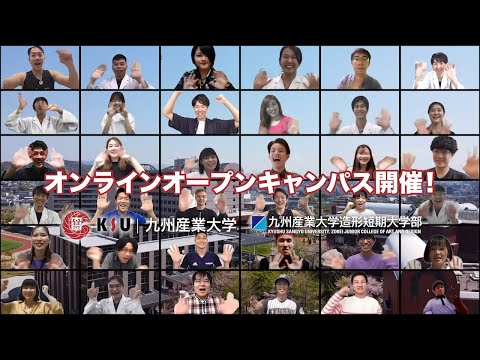 九州産業大学TVCM「オンライン収録やってみた」篇（30秒）