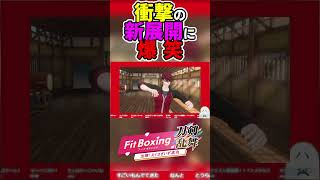 【ニンダイ】予想外の新展開に爆笑【刀剣乱舞】 #shorts