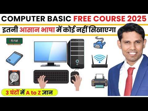 Computer and Technology Free Crash Course For Beginners. Complete Computer Course in Hindi 2025.
