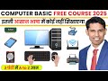 Computer And Technology Free Crash Course For Beginners Complete Computer Course In Hindi 2025