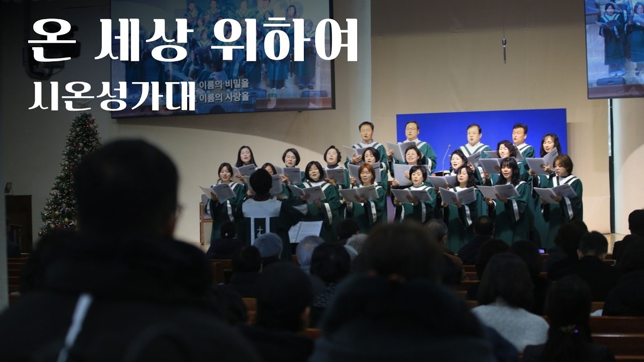 찬양 영상
